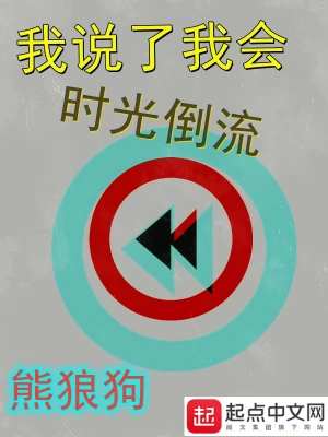 ��˵���һ�ʱ�⵹��